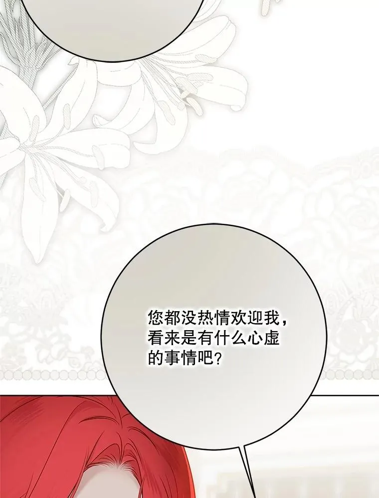123.给出答案 第86页