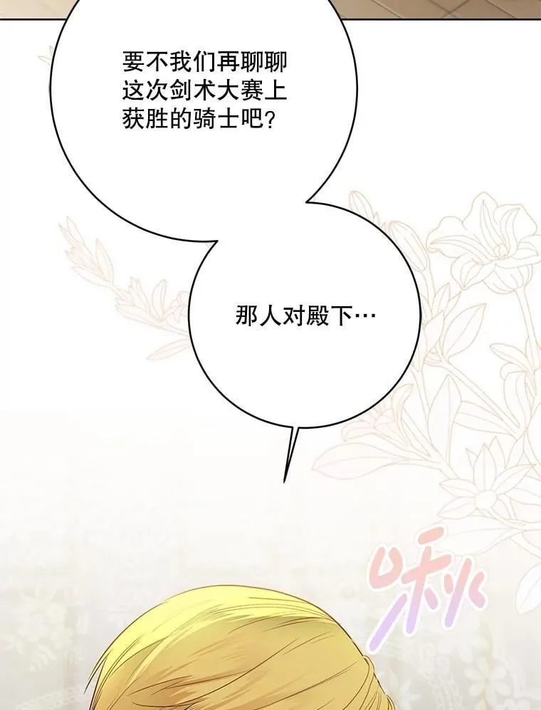 123.给出答案 第89页