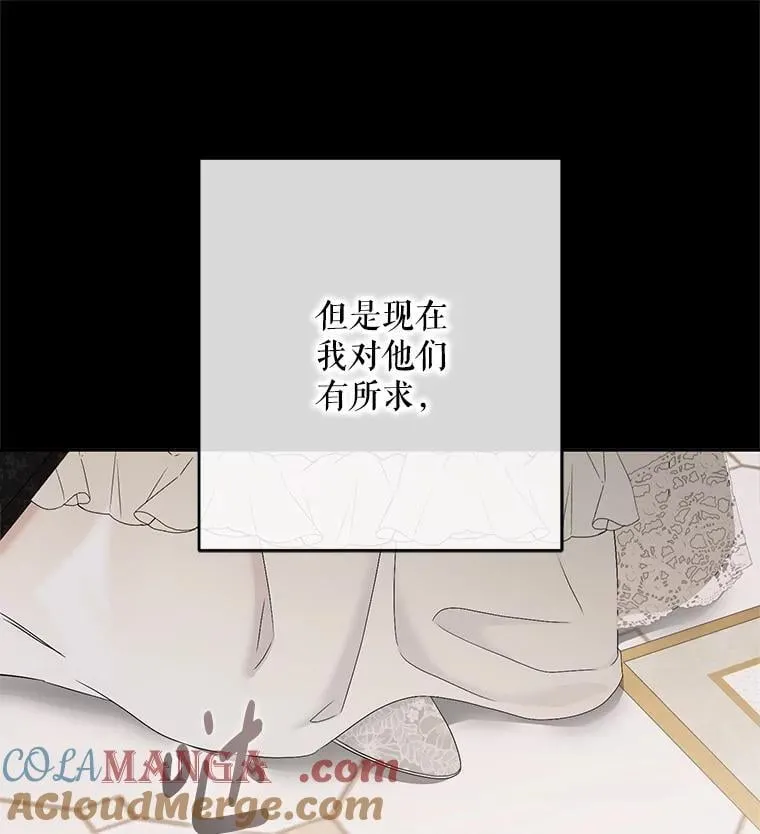 124.杀掉未来的我 第13页
