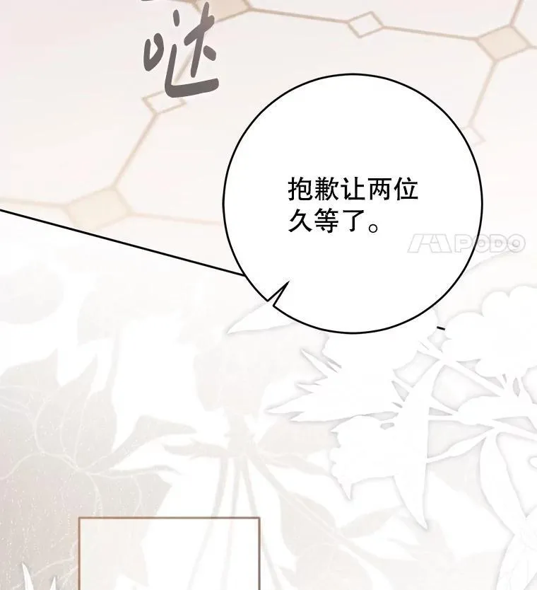 124.杀掉未来的我 第14页