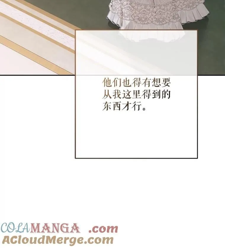 124.杀掉未来的我 第17页