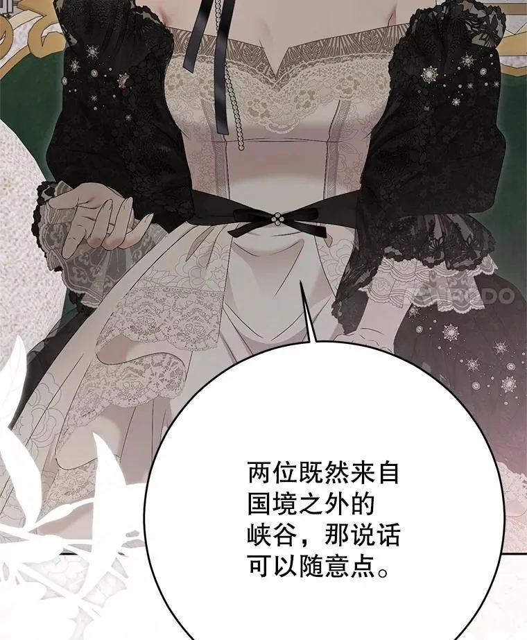 124.杀掉未来的我 第22页