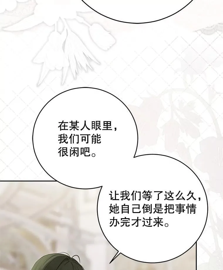 124.杀掉未来的我 第23页