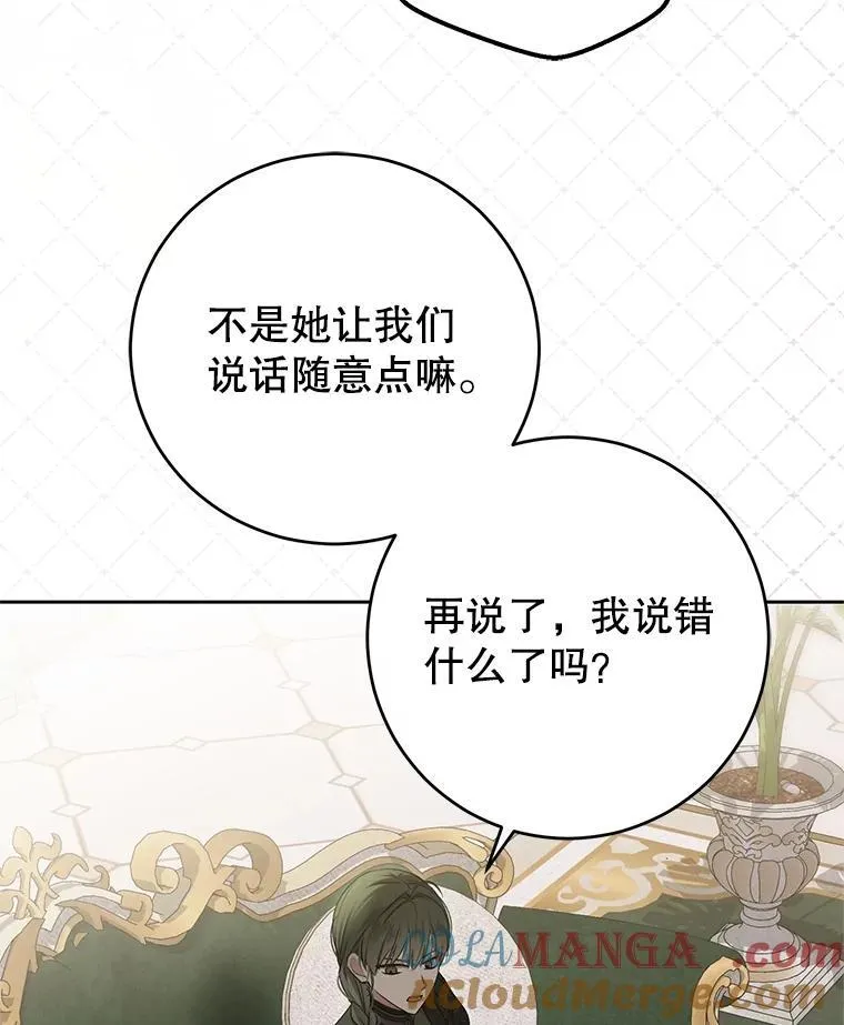 124.杀掉未来的我 第25页