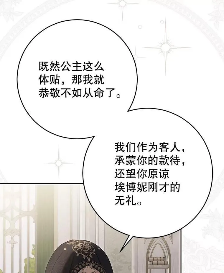 124.杀掉未来的我 第27页