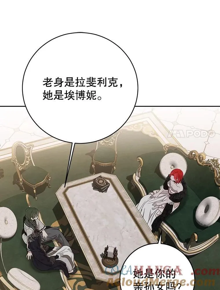 124.杀掉未来的我 第29页