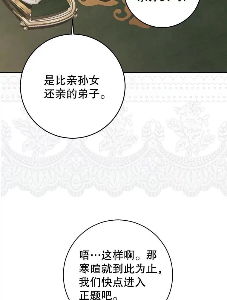 124.杀掉未来的我 第30页