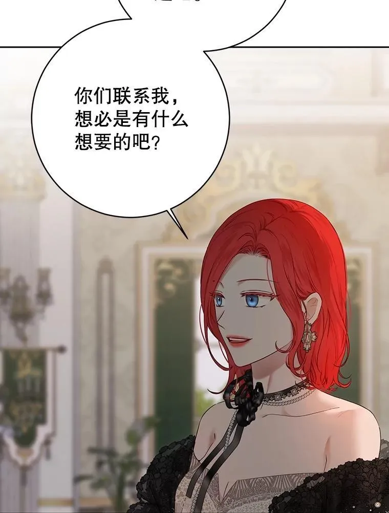 124.杀掉未来的我 第31页