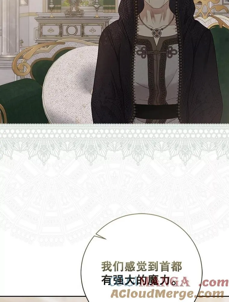 124.杀掉未来的我 第33页
