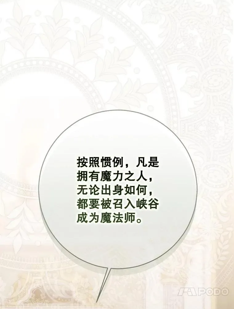 124.杀掉未来的我 第35页