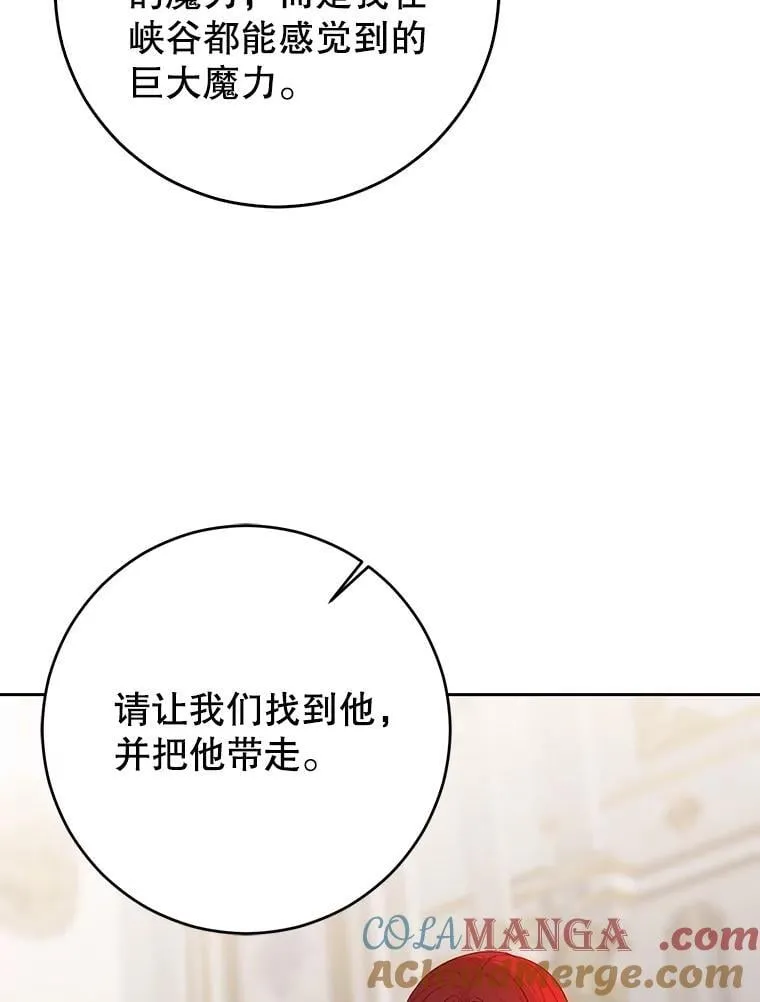 124.杀掉未来的我 第37页