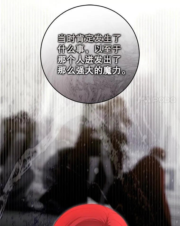 124.杀掉未来的我 第42页