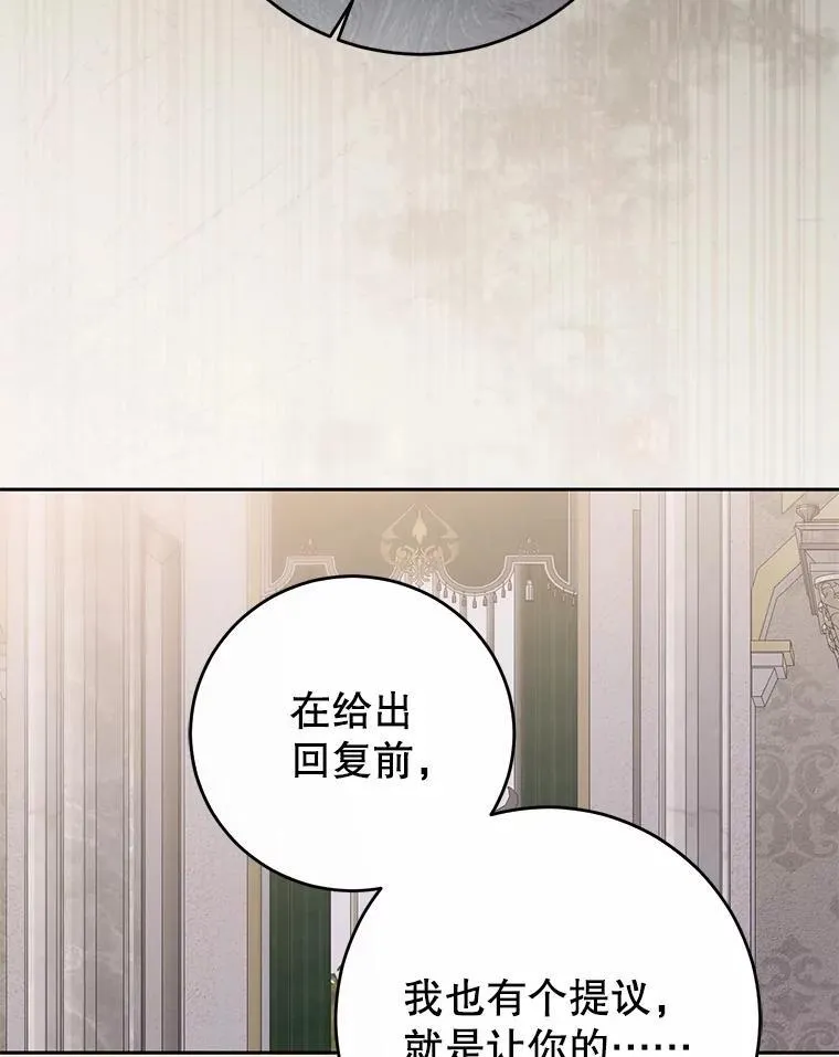124.杀掉未来的我 第44页