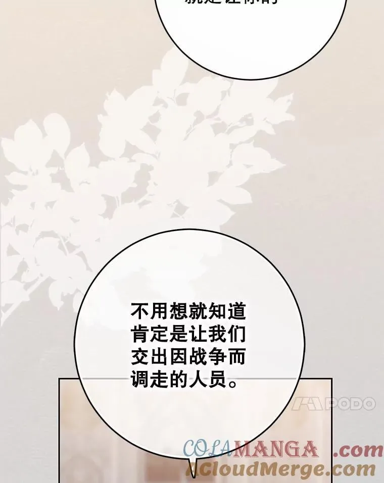 124.杀掉未来的我 第45页