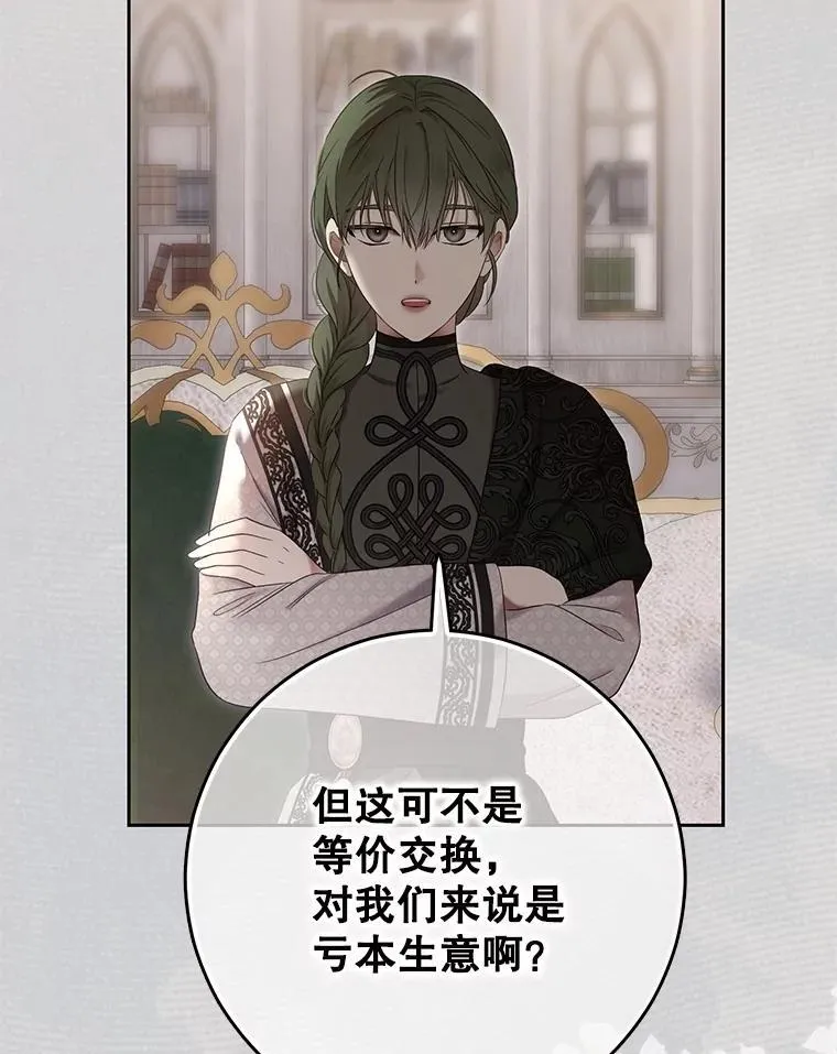 124.杀掉未来的我 第46页