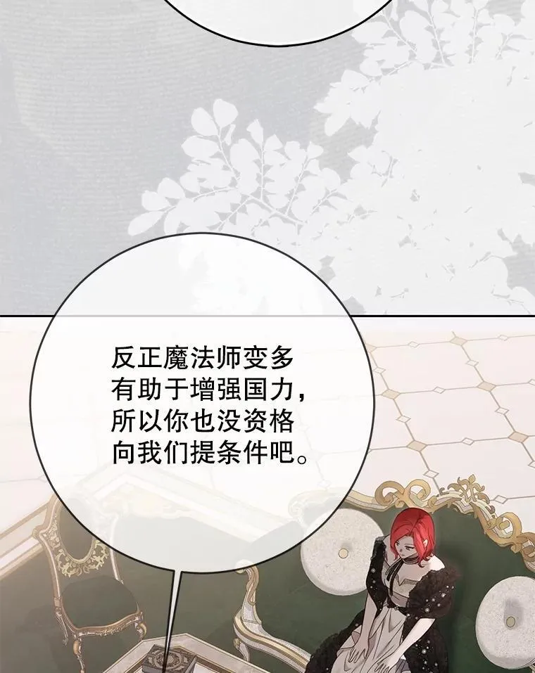 124.杀掉未来的我 第47页