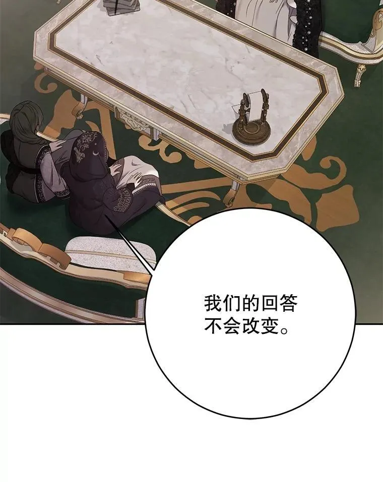 124.杀掉未来的我 第48页