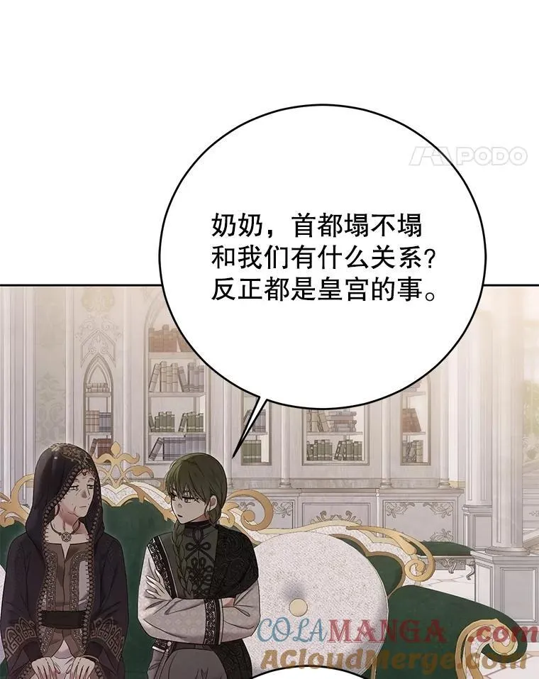 124.杀掉未来的我 第49页