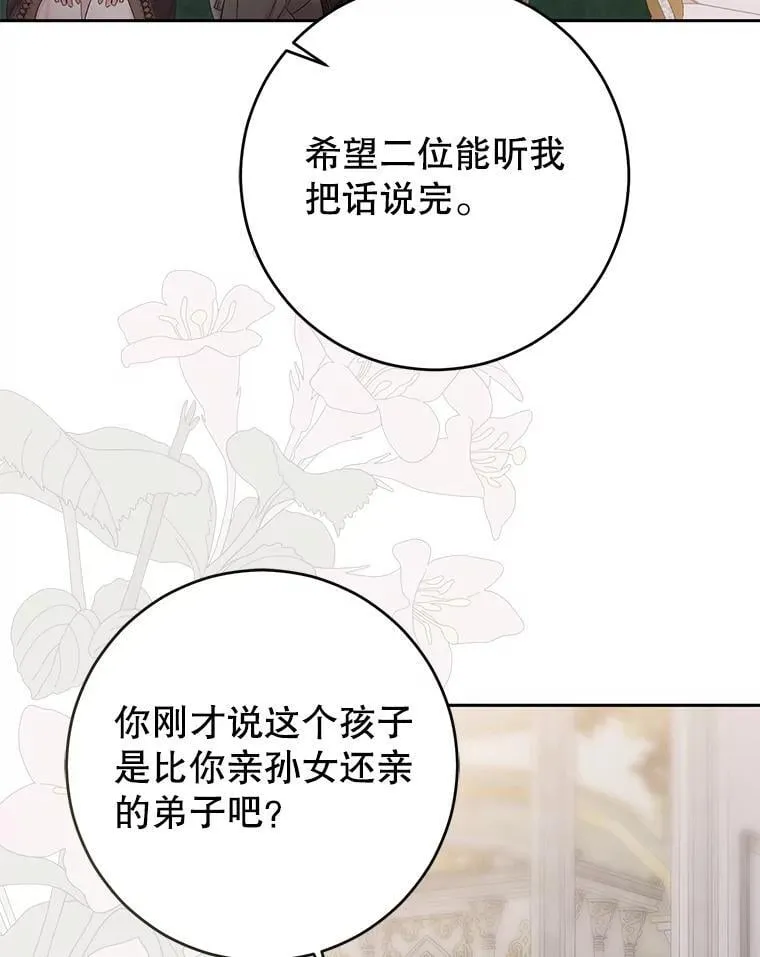 124.杀掉未来的我 第50页