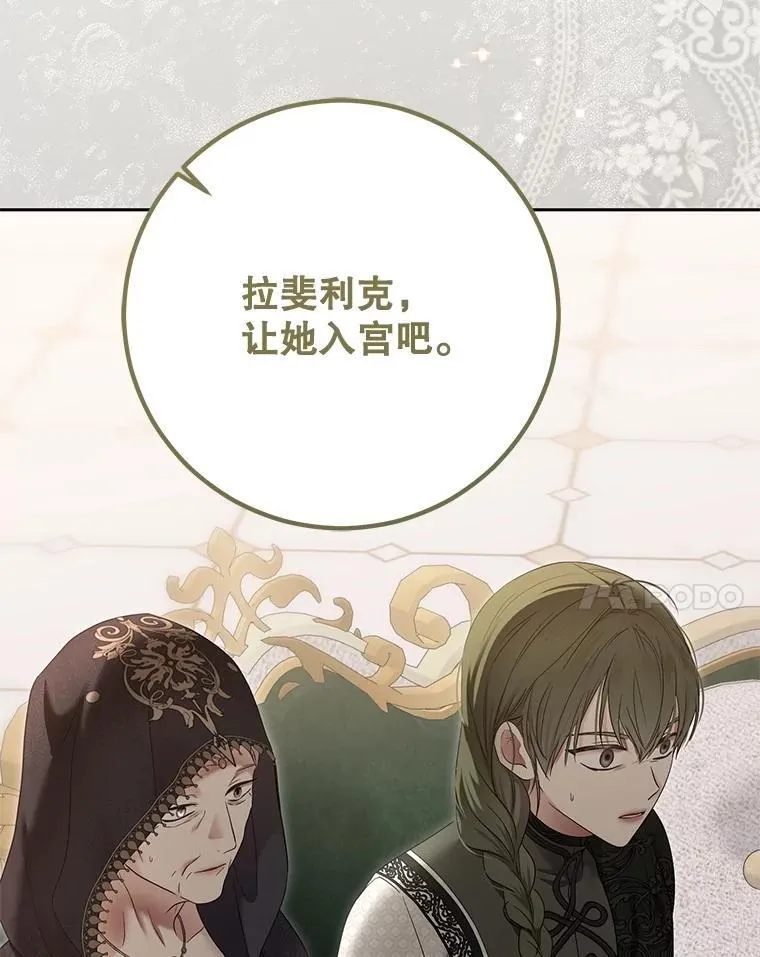 124.杀掉未来的我 第52页