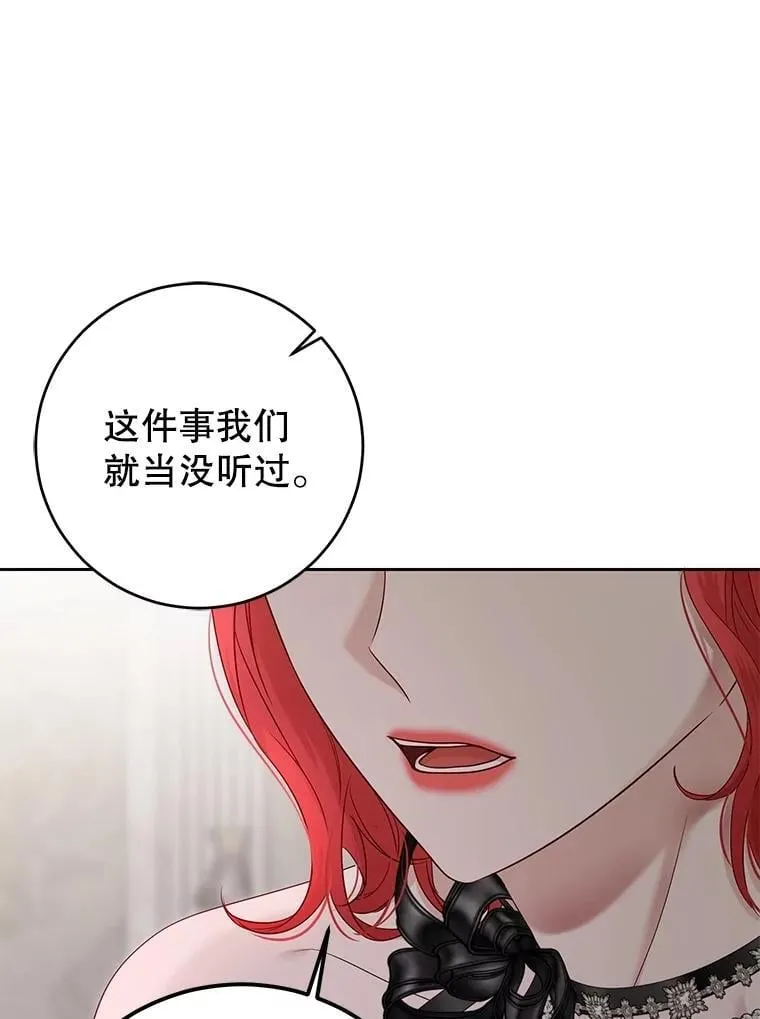 124.杀掉未来的我 第54页