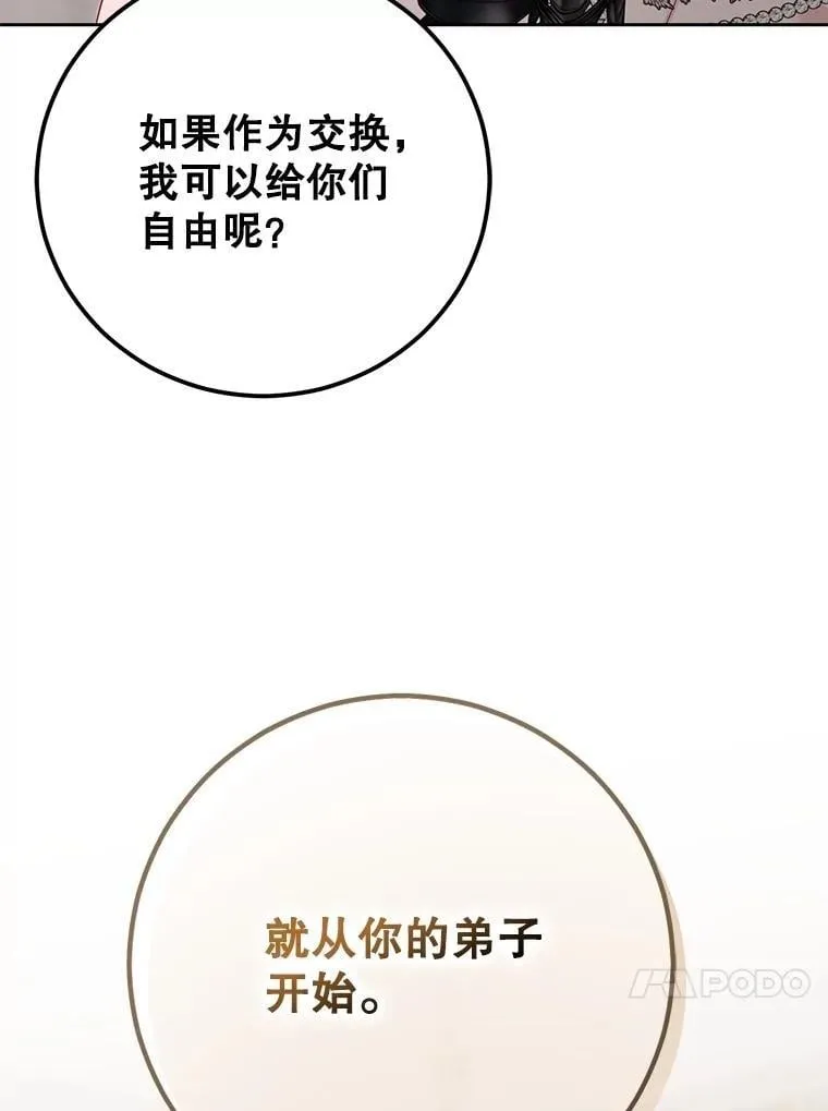 124.杀掉未来的我 第55页