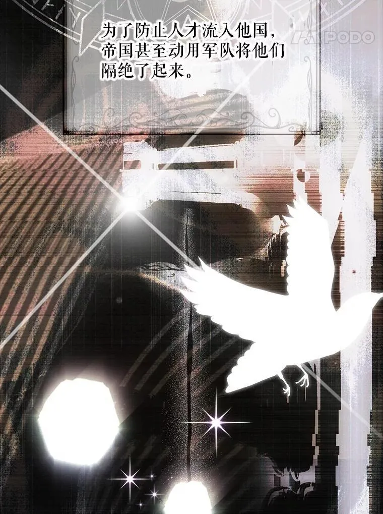 124.杀掉未来的我 第59页