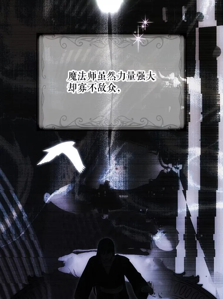 124.杀掉未来的我 第60页