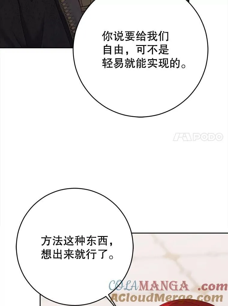 124.杀掉未来的我 第65页