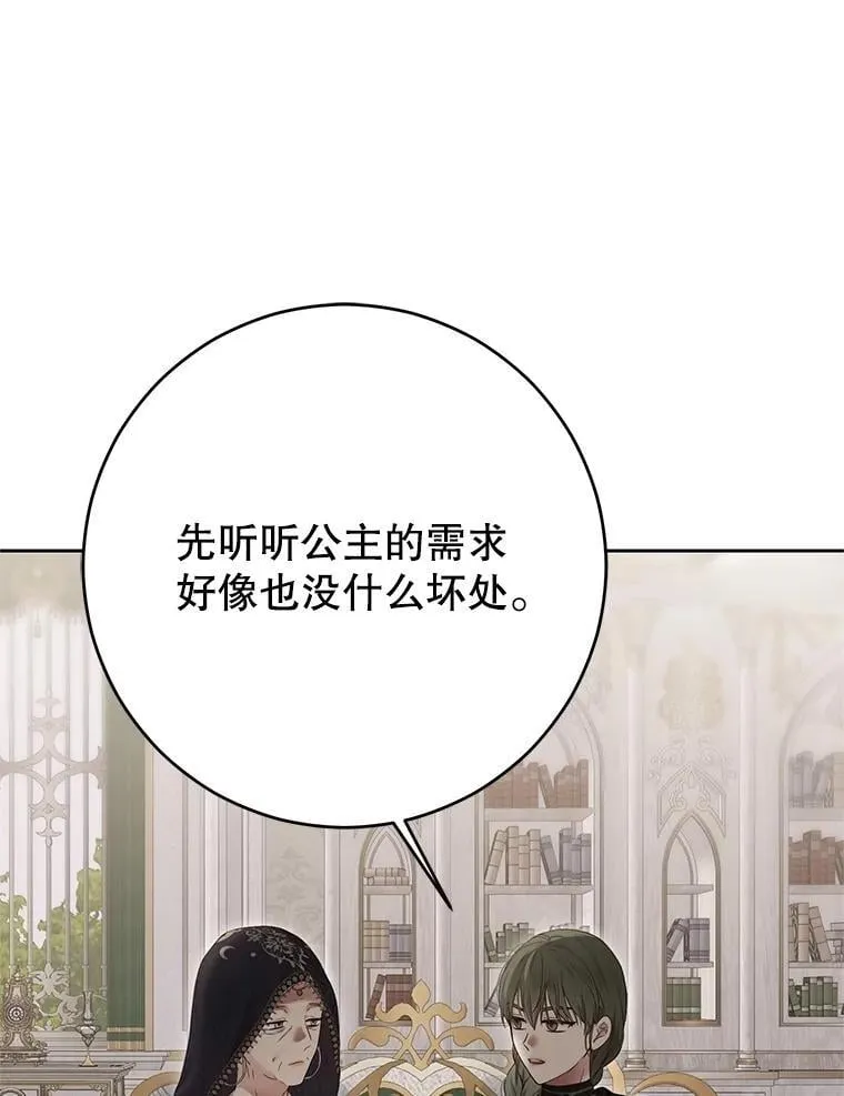 124.杀掉未来的我 第67页