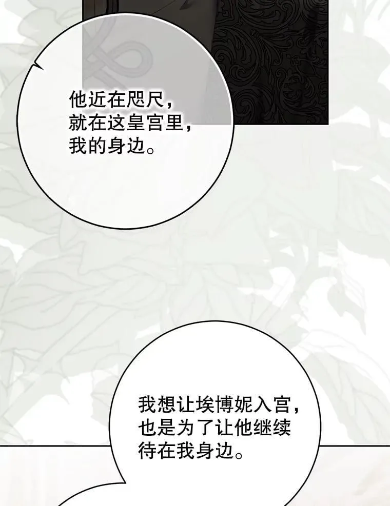 124.杀掉未来的我 第70页