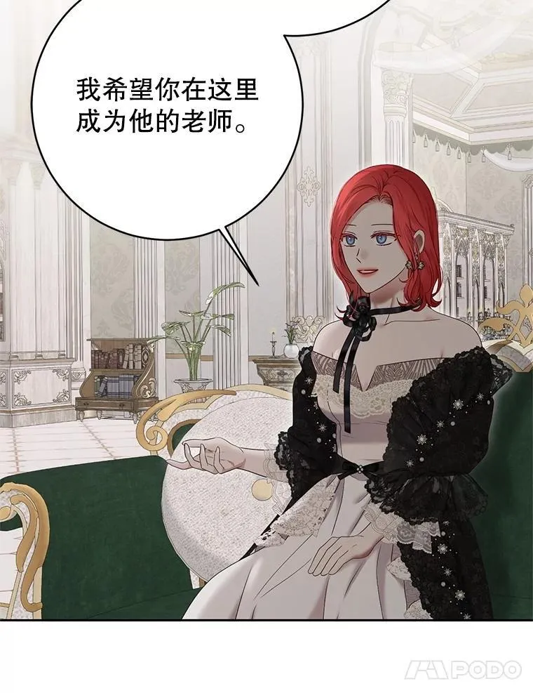 124.杀掉未来的我 第71页