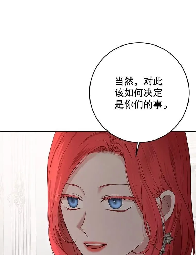 124.杀掉未来的我 第72页