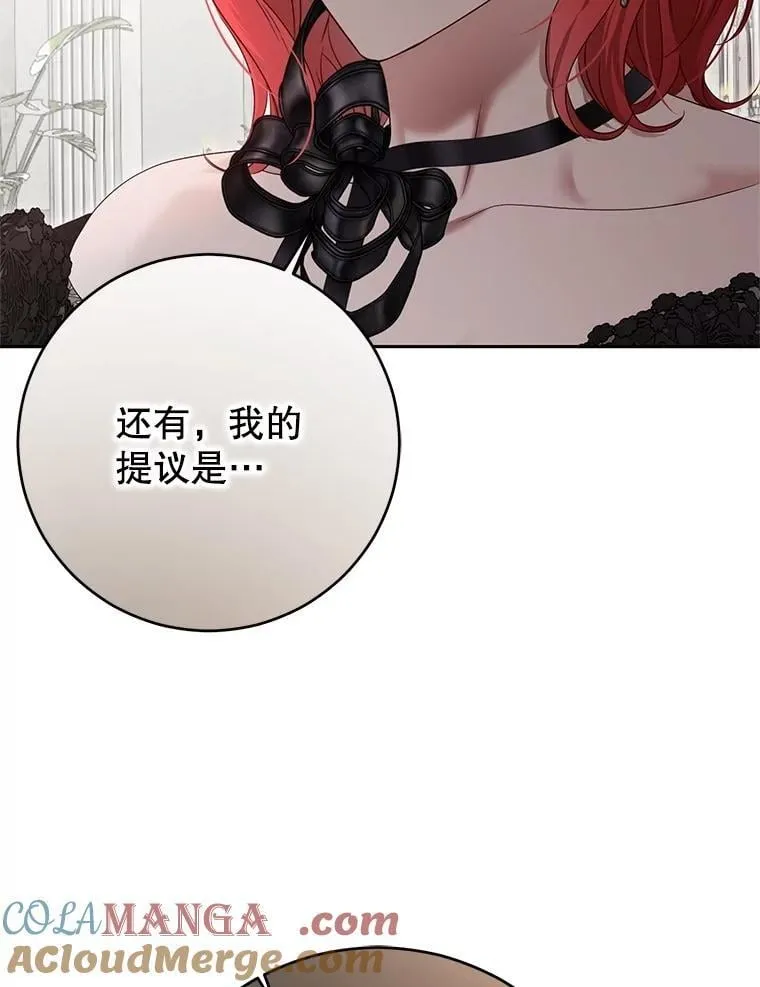 124.杀掉未来的我 第73页