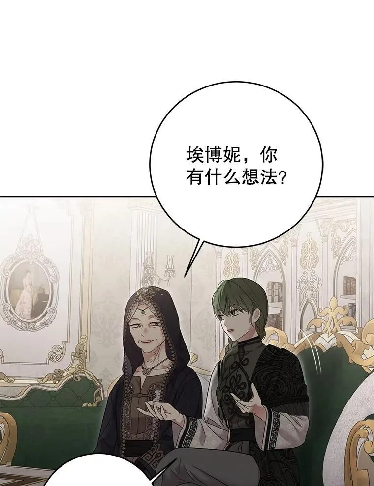 124.杀掉未来的我 第80页