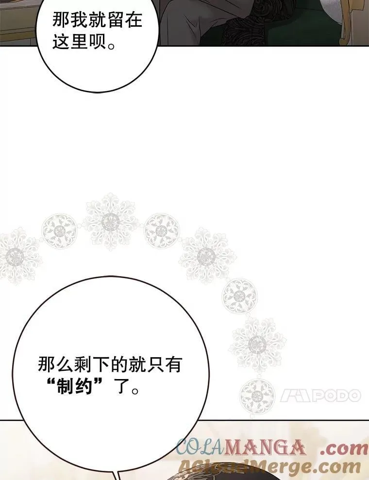 124.杀掉未来的我 第81页