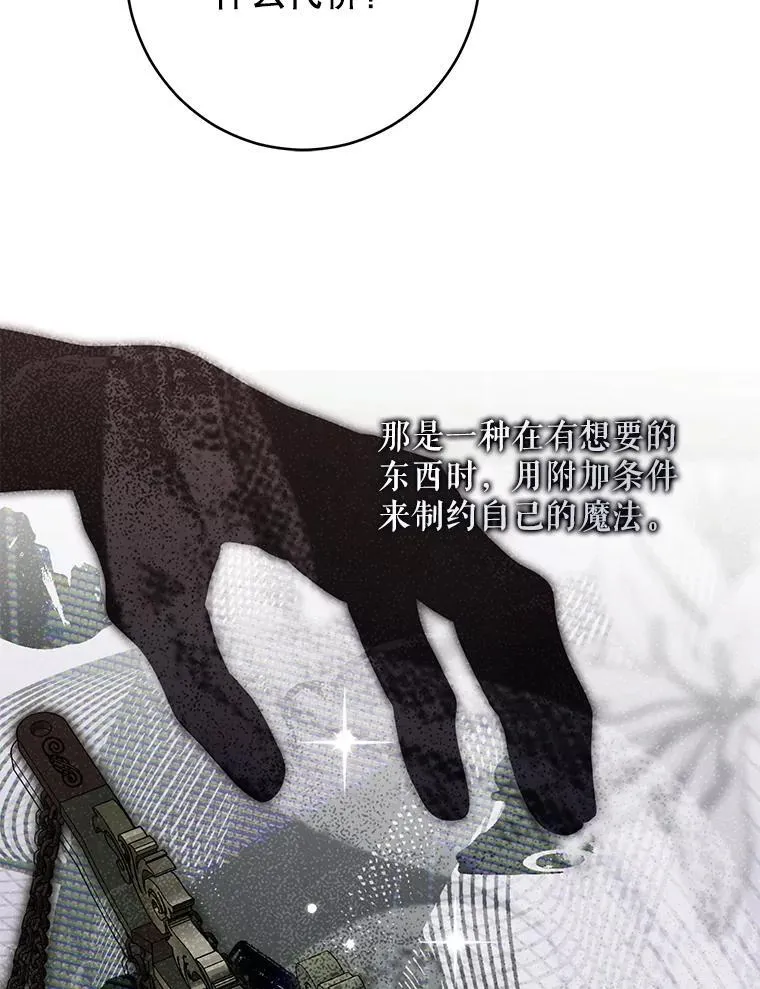 124.杀掉未来的我 第83页