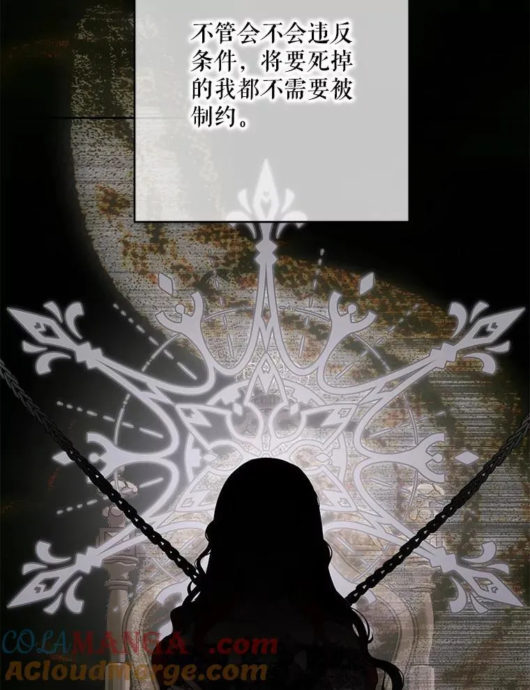 124.杀掉未来的我 第89页