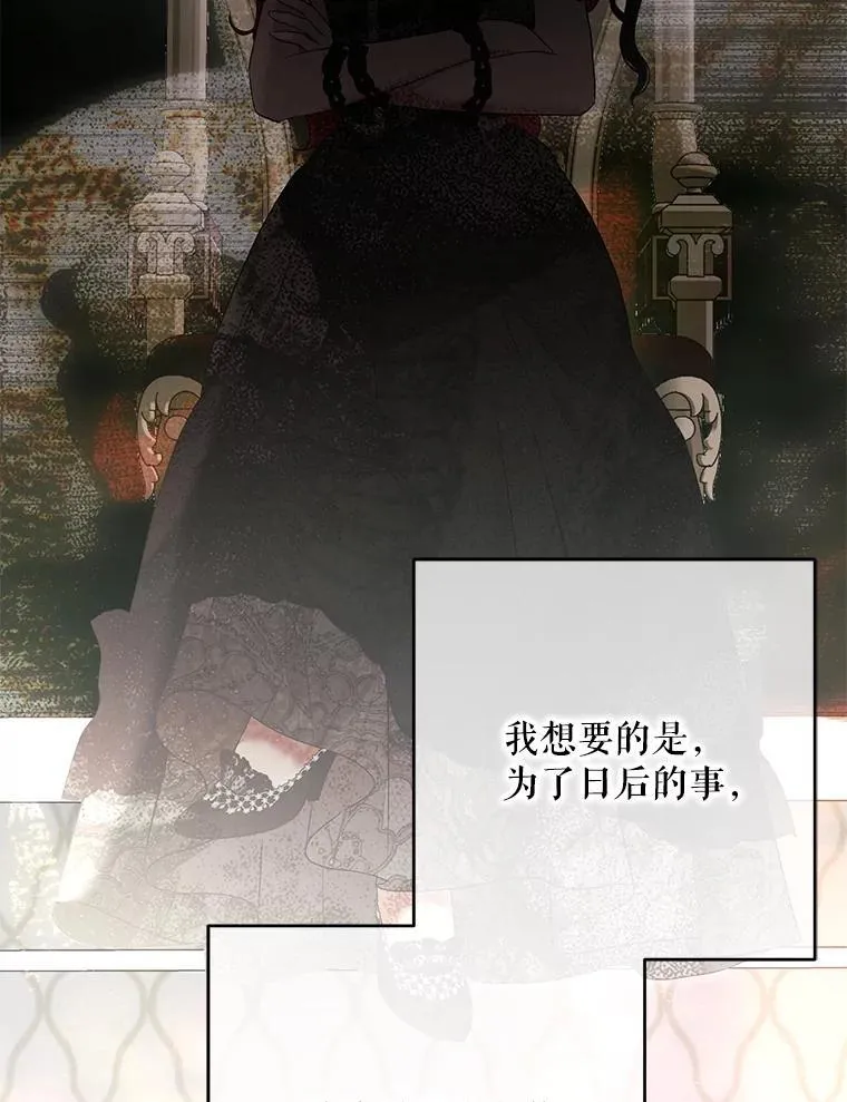 124.杀掉未来的我 第90页