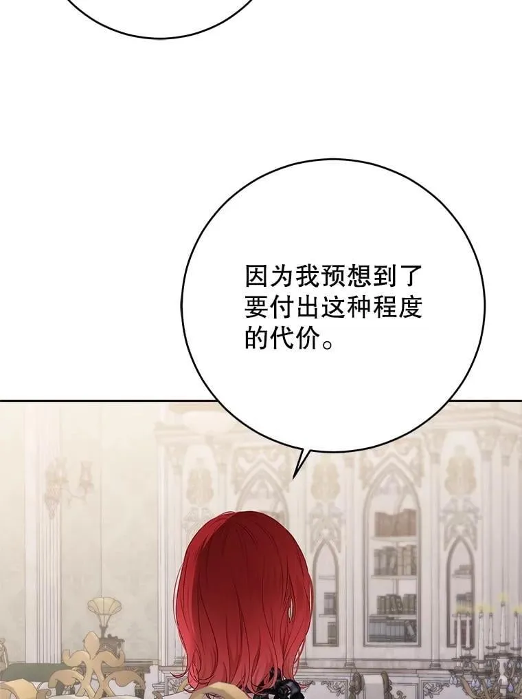 124.杀掉未来的我 第96页