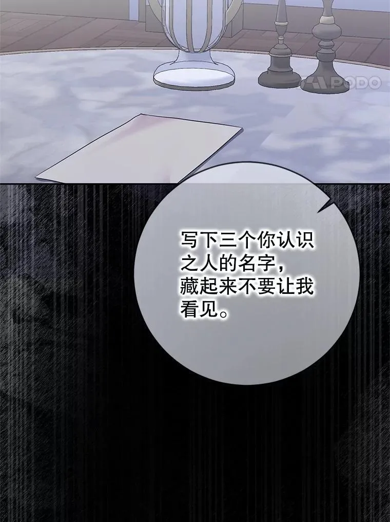 124.杀掉未来的我 第98页