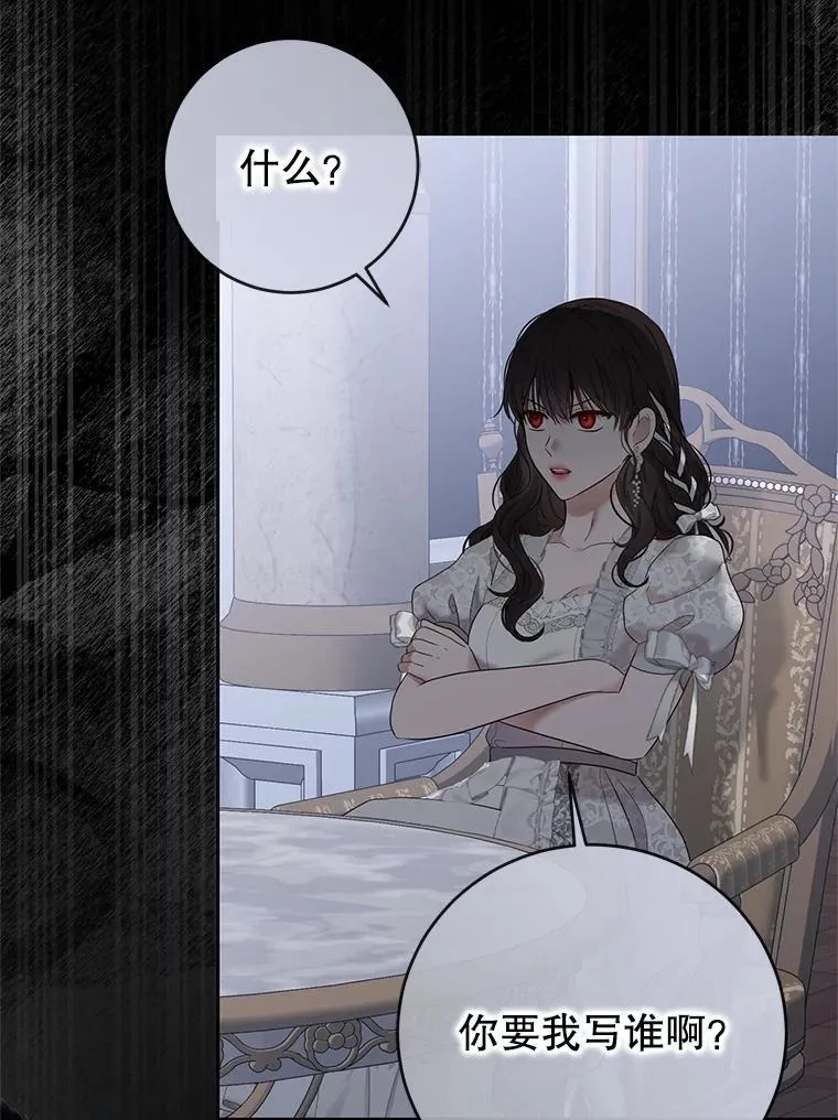 124.杀掉未来的我 第99页