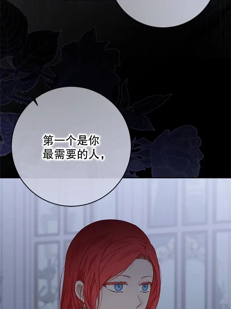 124.杀掉未来的我 第100页