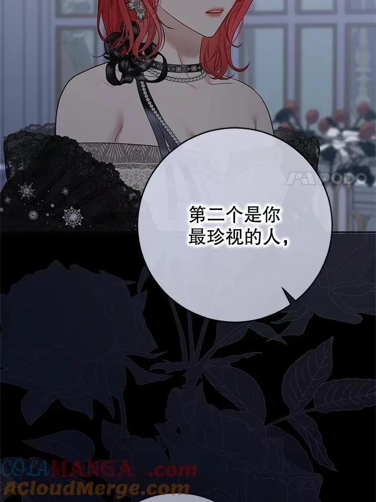 124.杀掉未来的我 第101页