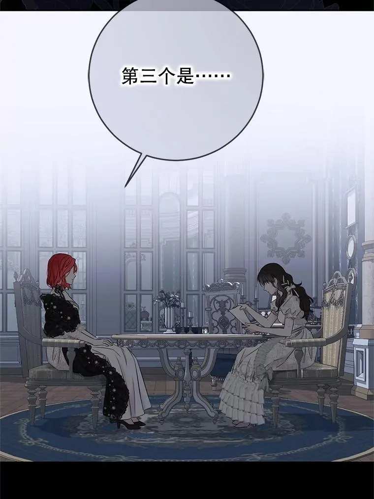 124.杀掉未来的我 第102页