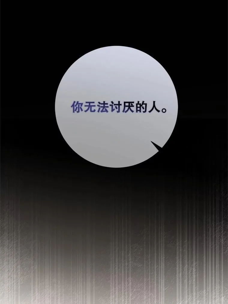124.杀掉未来的我 第103页