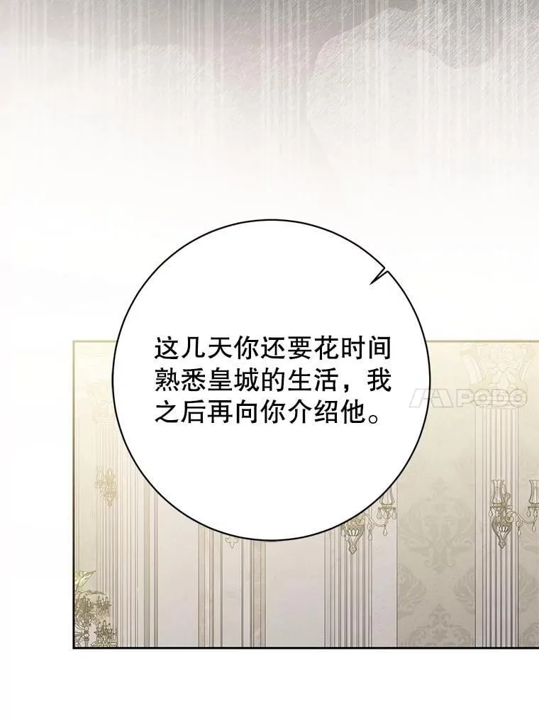 124.杀掉未来的我 第104页