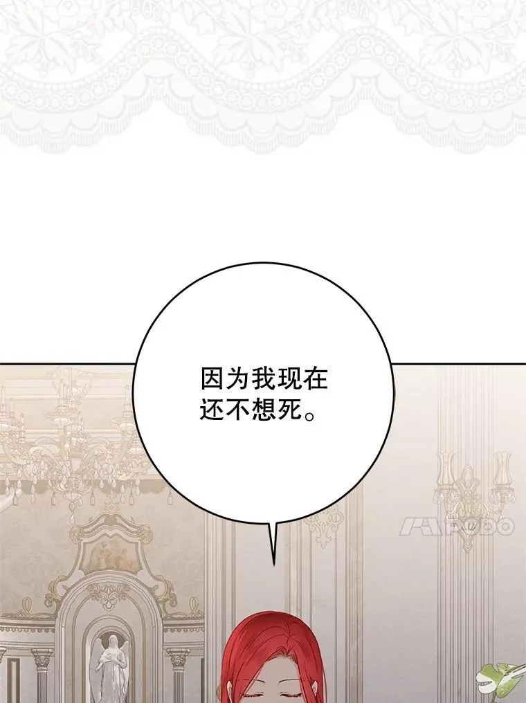 124.杀掉未来的我 第107页