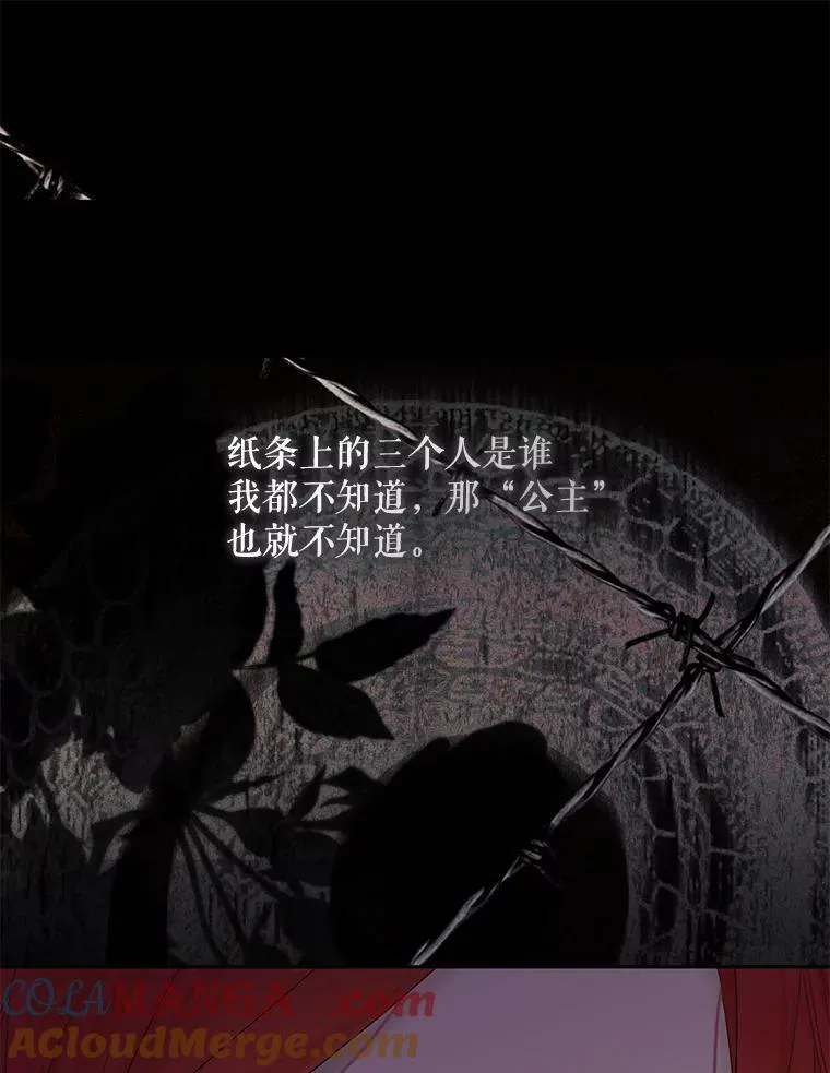 124.杀掉未来的我 第109页