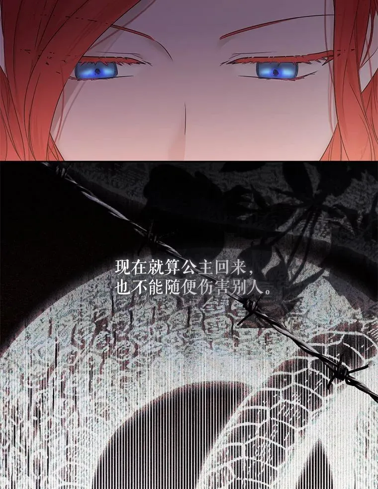 124.杀掉未来的我 第110页